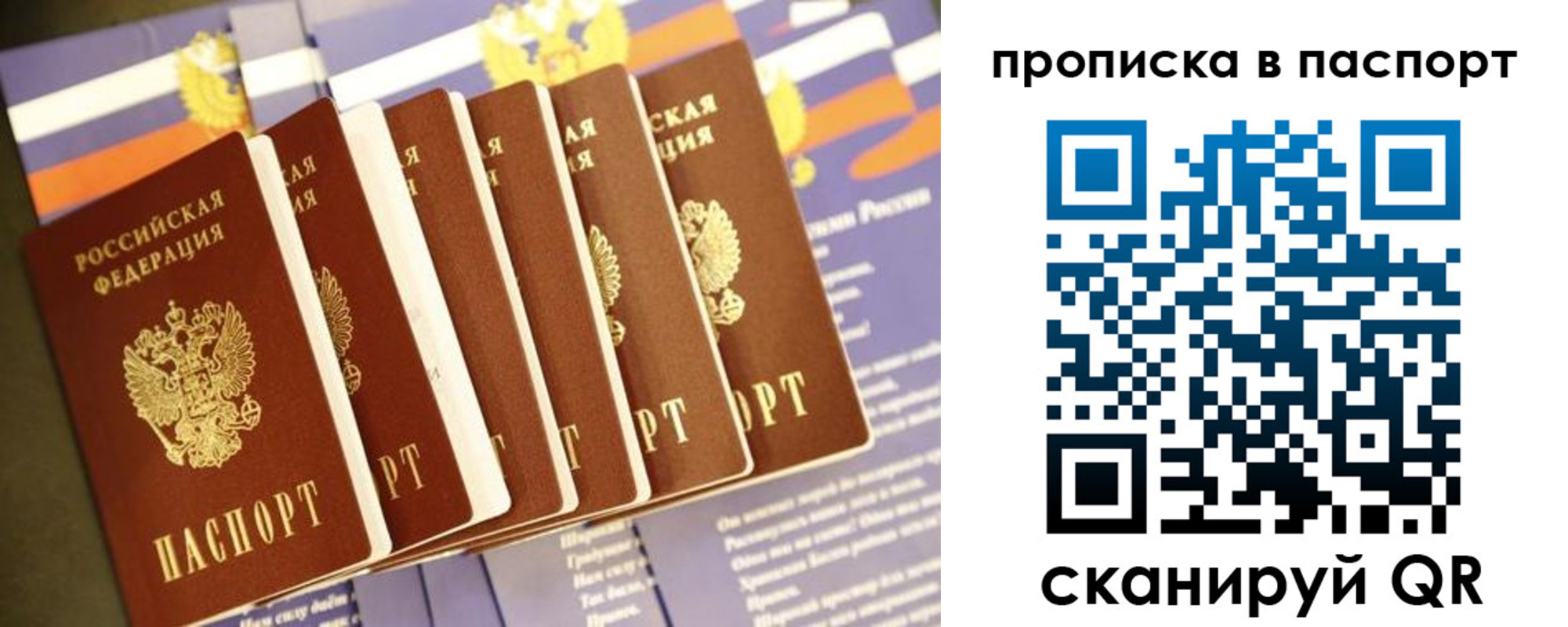 временная регистрация поиск в Сочи